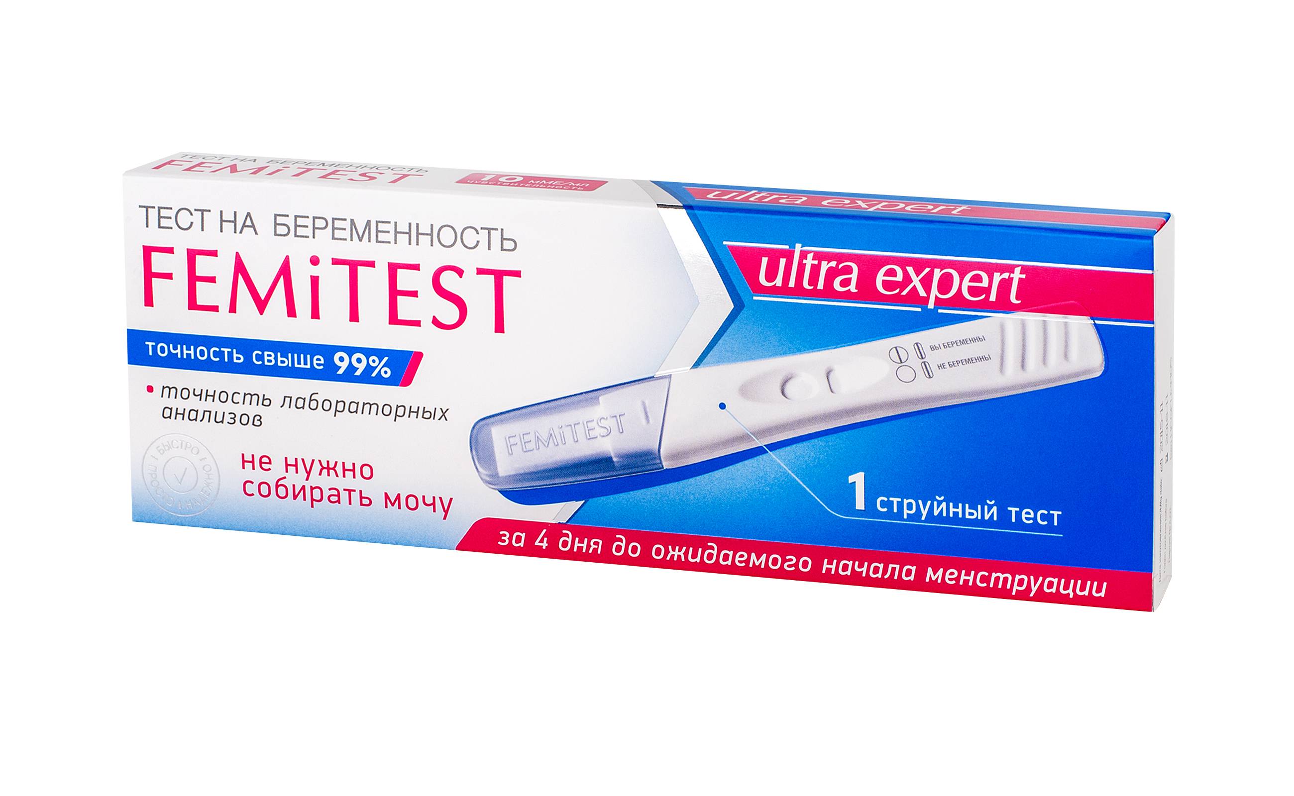 Тест д/опр беременности Фемитест Ультра(ультрачувствительный 10 ММЕ) за 4 дня до №1