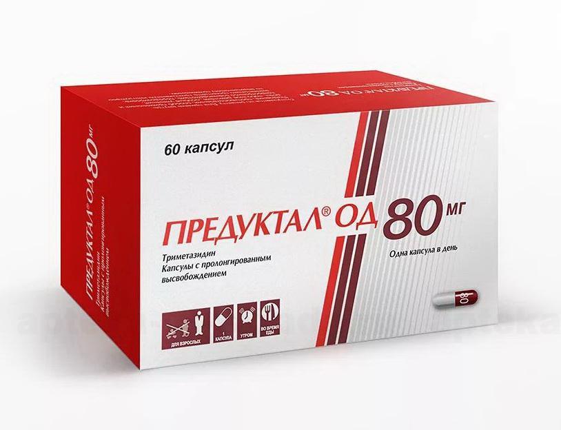 Миокардин В Каких Аптеках Продают