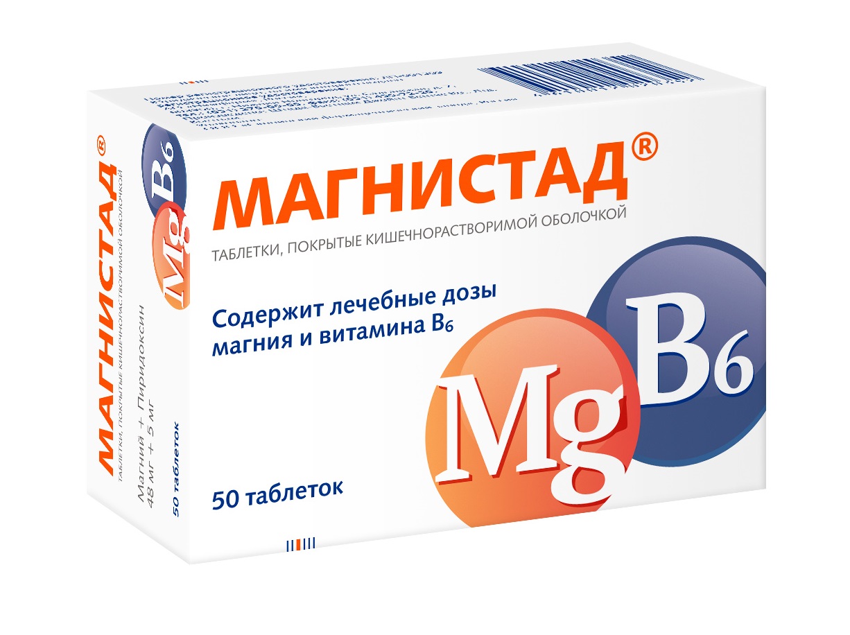 Купить Препараты Магния В Аптеке