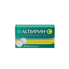 Аспирин-С таб шип №10