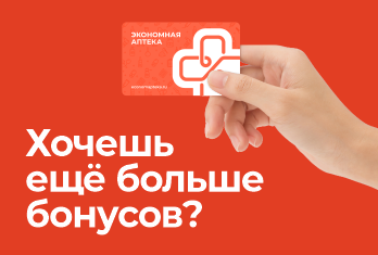 экономная аптека бонусы как потратить. 788d4400688971b3ce567b08aae3fdeb. экономная аптека бонусы как потратить фото. экономная аптека бонусы как потратить-788d4400688971b3ce567b08aae3fdeb. картинка экономная аптека бонусы как потратить. картинка 788d4400688971b3ce567b08aae3fdeb. Скикда 25% на средства личной гигиены