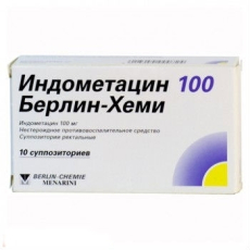 Индометацин супп рект 100мг №10