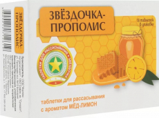 Звездочка таб д/рассас №18 прополис-мед-лимон