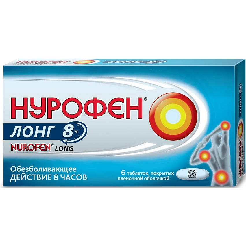 Купить Нурофен В Спб Цена
