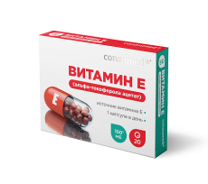 Консумед Витамин Е 150МЕ токоферола ацетат капс №20