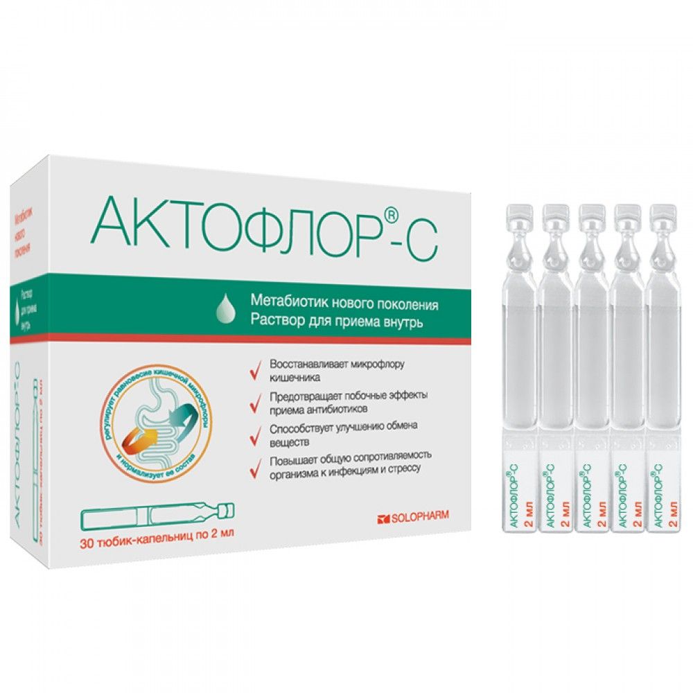 Актофлор-С метабиотик юнидозы 2мл №30