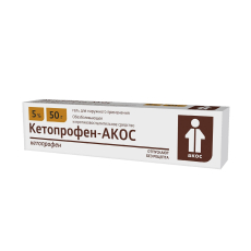 Кетопрофен-Акос гель д/наружн примен 5% 50г