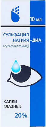 Сульфацил натрия-Диа капли глазн 20% 10мл