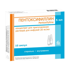 Пентоксифиллин р-р д/ин 2% 5мл №10