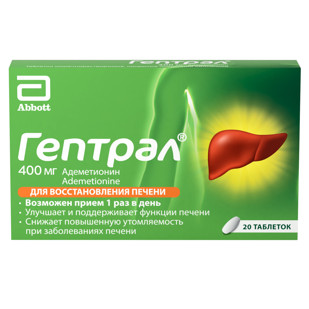 Гептрал таб по кишечнораств 400мг №20