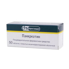 Панкреатин таб по кишечнораств  125мг/25ЕД №50