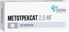 Метотрексат таб по 2,5мг №50