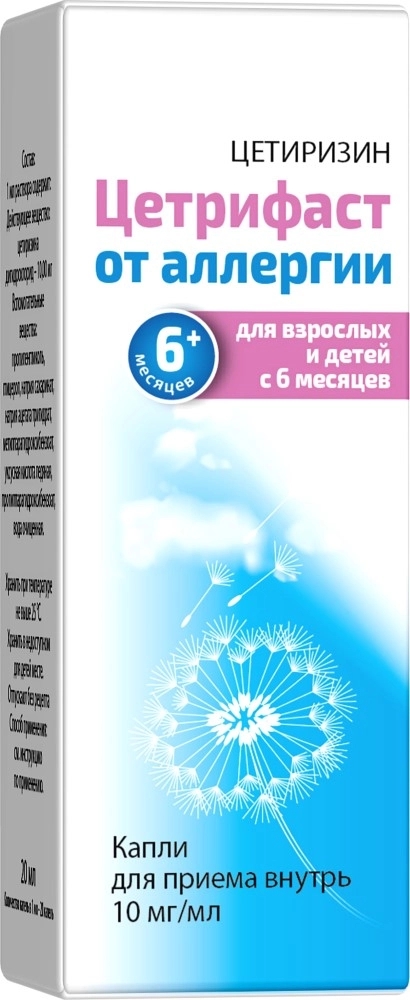 Цетрифаст капли д/внутр примен 10мг/мл фл с крышк-капельн 20мл