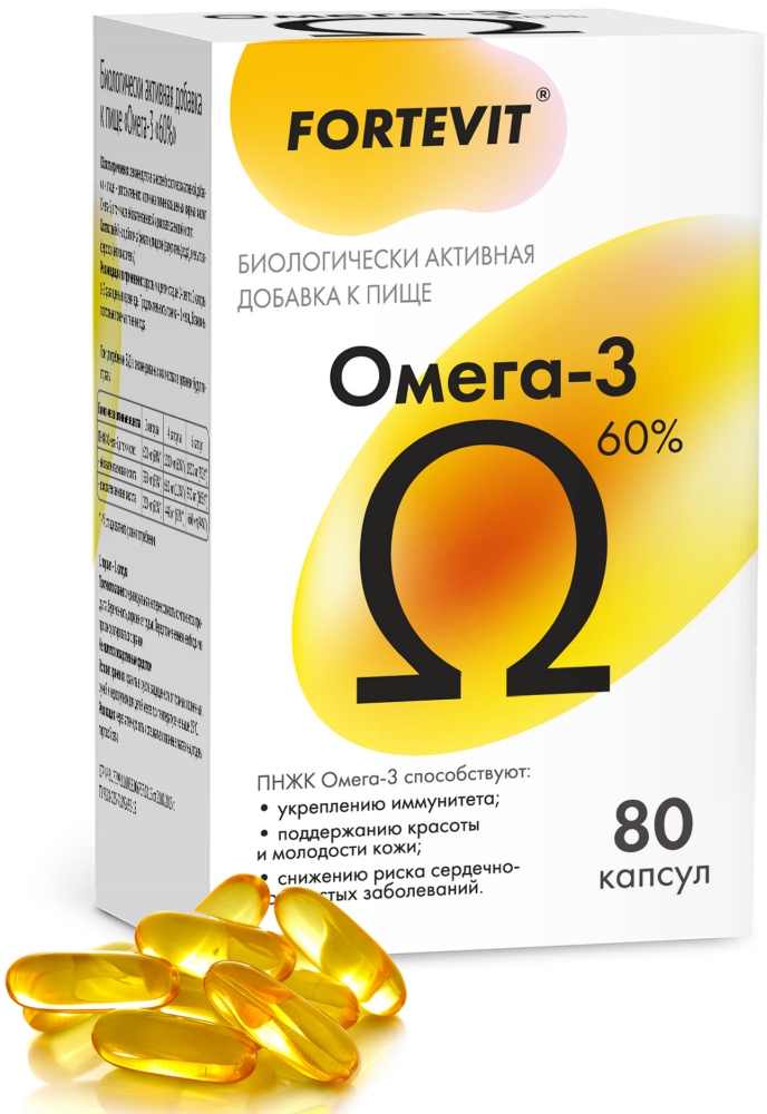 Фортевит Омега-3 капсулы массой 800мг №80