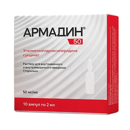 Армадин 50 р-р д/в/в и в/м введ 50мг/мл амп 2мл №10