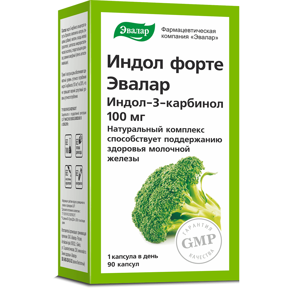 Индол форте капс 230мг №90