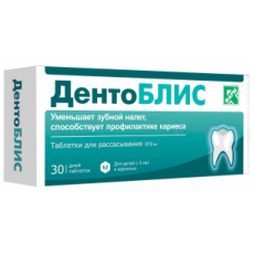 Дентоблис таб д/рассас №30
