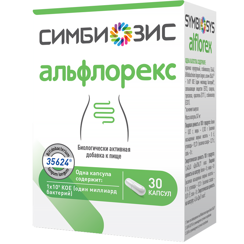 Симбиозис Альфлорекс капс по 247мг N30