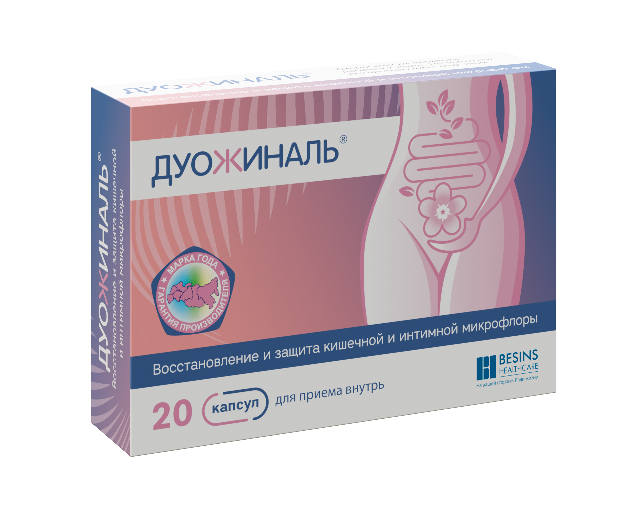 Дуожиналь капс массой 400мг №20