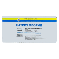 Натрия Хлорид  р-р д/ин 0,9% амп 5мл №10