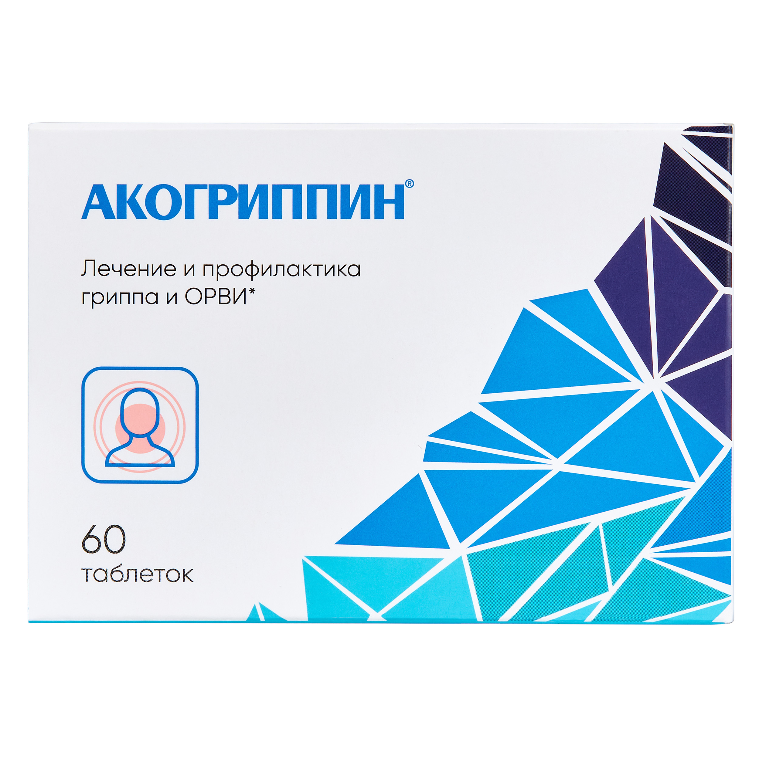 Акогриппин таб №60