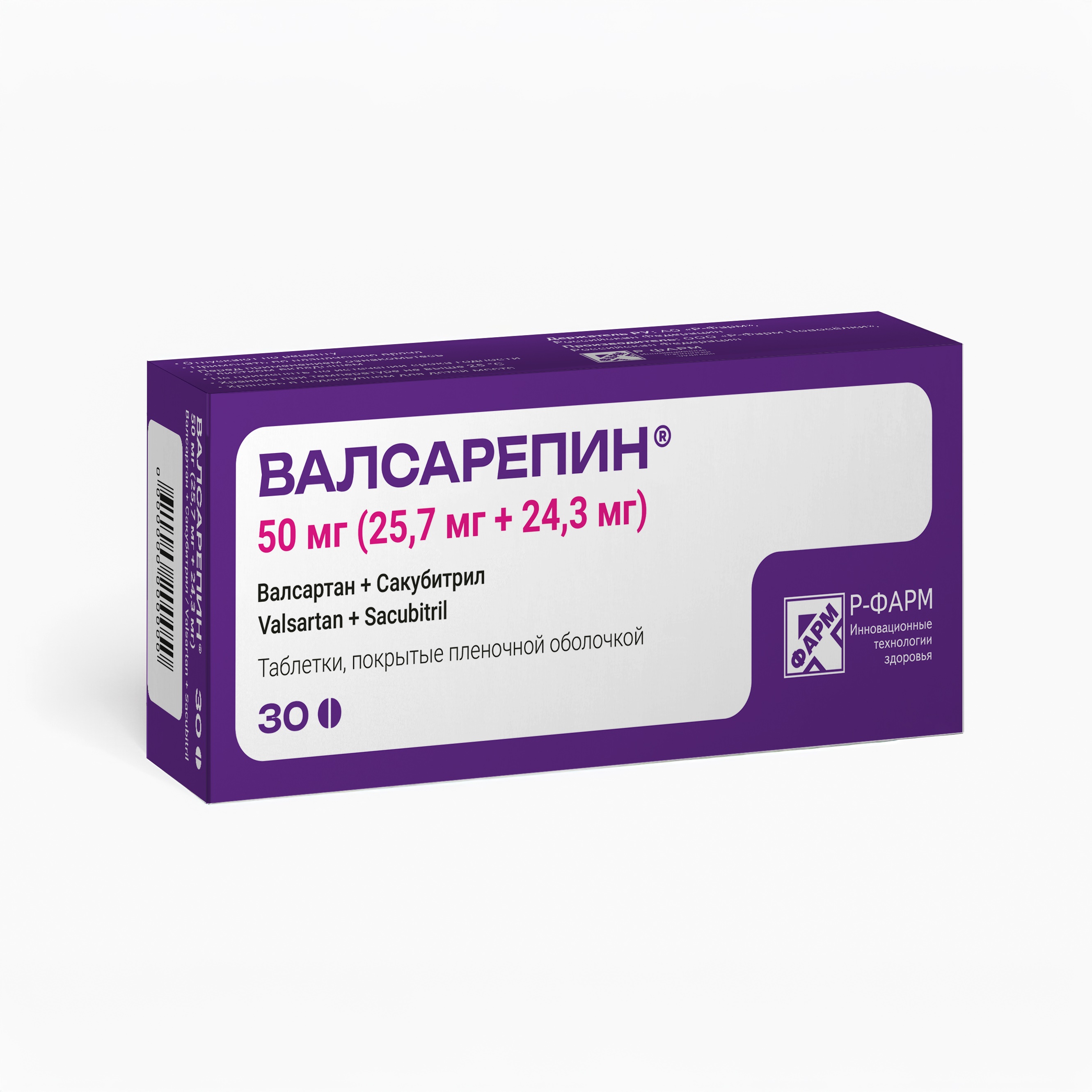 Валсарепин таб ппо 50мг №28