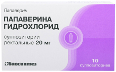 Папаверин супп рект 20мг №10