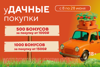 Удачные_покупки_349ч236.png