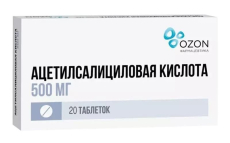 Ацетилсалициловая К-та таб 500мг №20