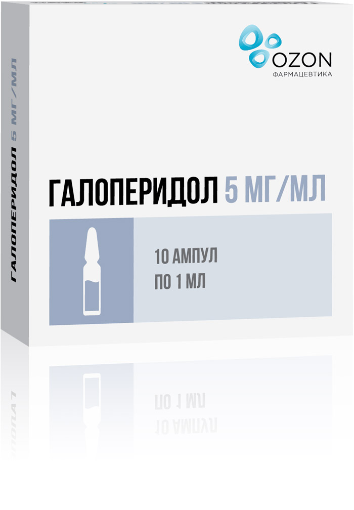 Галоперидол р-р д/в/в и в/м введ 0,5% 1мл №10