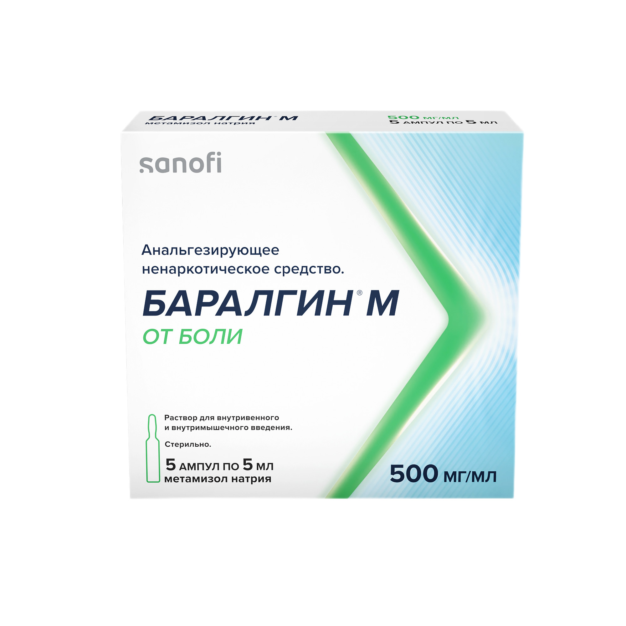 Баралгин М р-р д/ин 500мг/мл амп 5мл №5