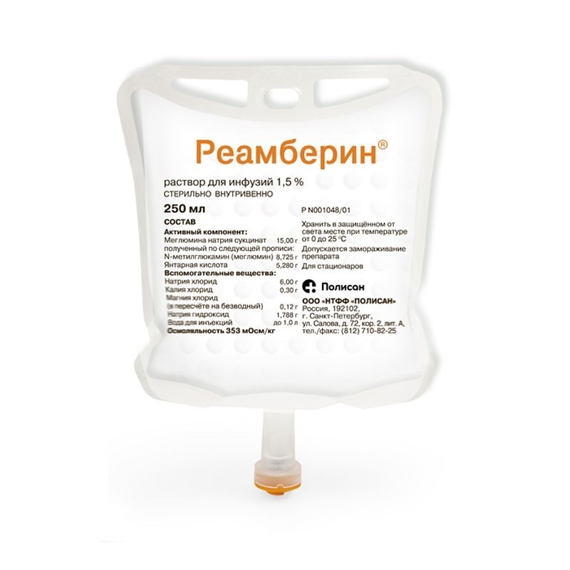 Реамберин р-р д/инф 1,5% 250мл №32