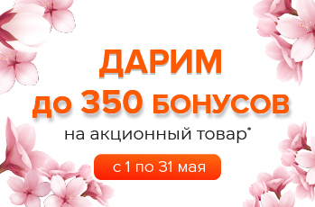 350_Бонусов_Весна (1).jpg