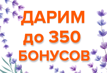 дарим-баллы_06_26_349х236.jpg