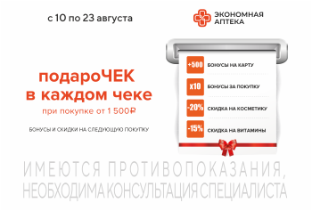 ПодароЧЕК-349-236.png