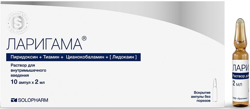 Ларигама р-р д/в/м введ 2мл №10