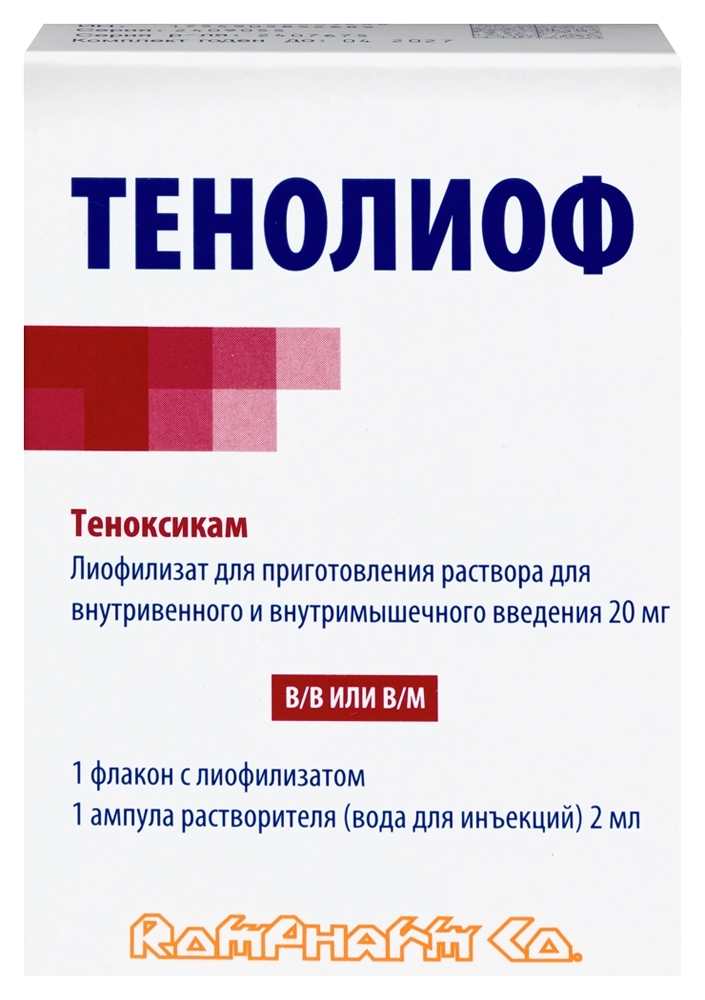 Тенолиоф лиофил д/р-ра д/в/в и в/м введ 20мг фл №1 +р-ль