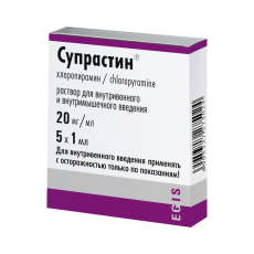 Супрастин р-р д/в/в и в/м введ 20мг/1мл 1мл №5