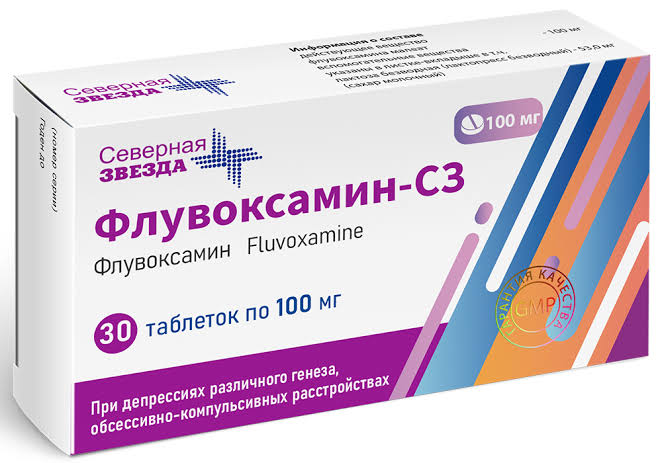 Флувоксамин таб ппо 100мг №30