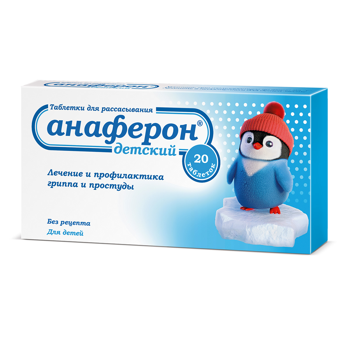Анаферон таб д/рассас гомеопат №20 д/детей