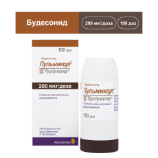 Пульмикорт Турбухалер пор д/инг доз 200мкг 100доз
