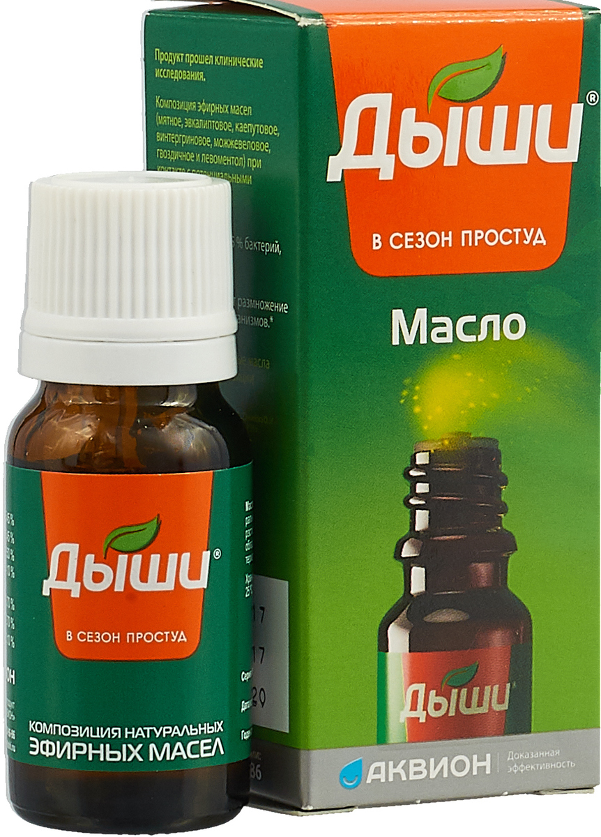 Масло Дыши® - композиция эфирных масел для бесконтактной профилактики простудных заболеваний