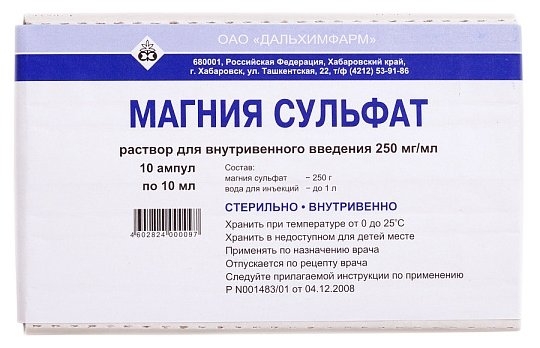 Магния Сульфат р-р д/ин 25% амп 10мл №10