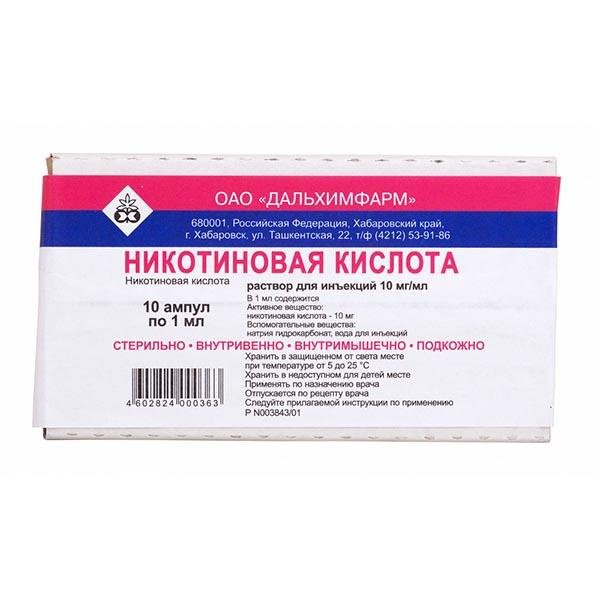 Никотиновая к-та р-р д/ин 1% 1мл №10