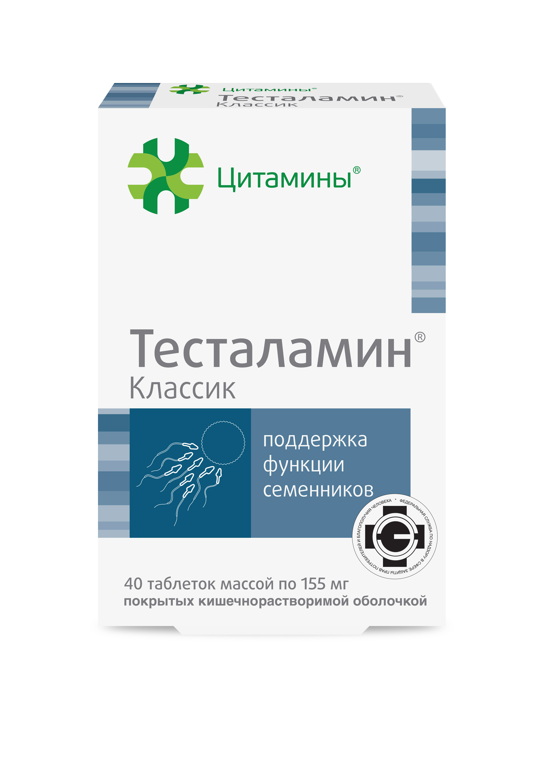 Цитамины Тесталамин таб кишечнораств 155мг №40