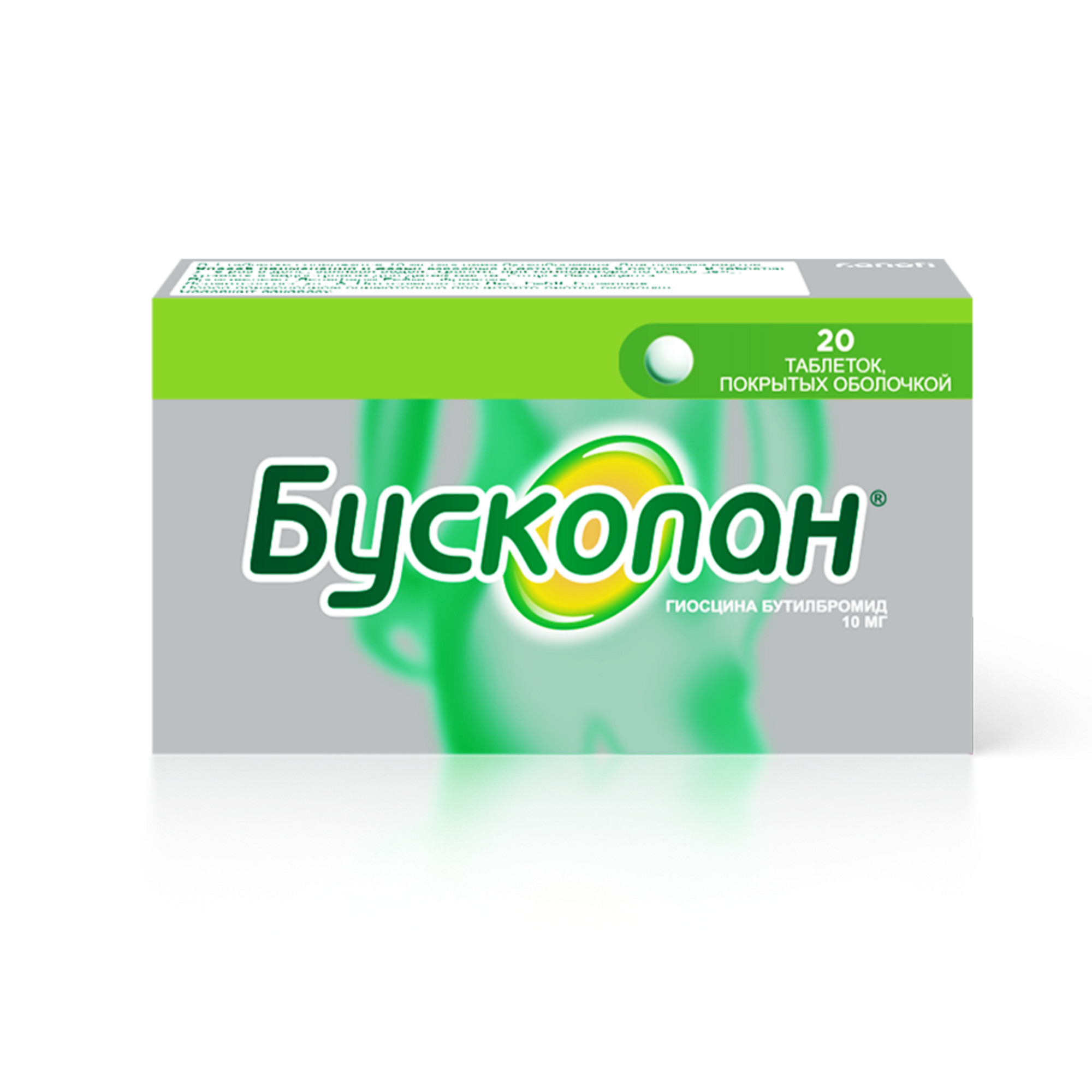 Бускопан таб по 10мг №20
