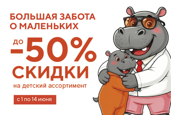 Забота_о_Маленьких_349x236.jpg