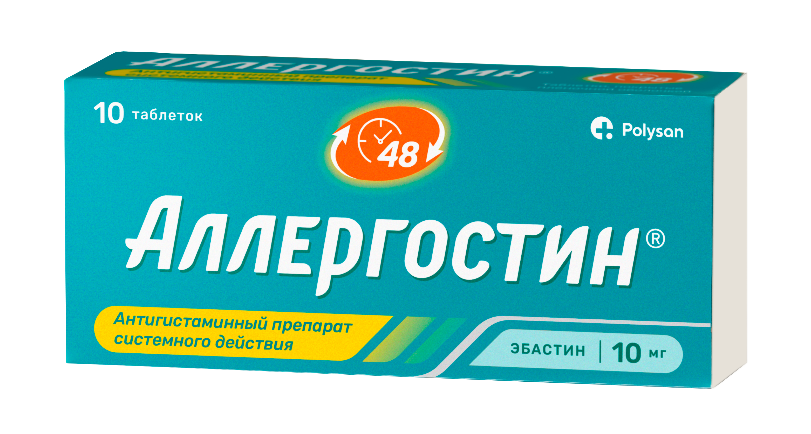 Аллергостин таб ппо 10мг №10