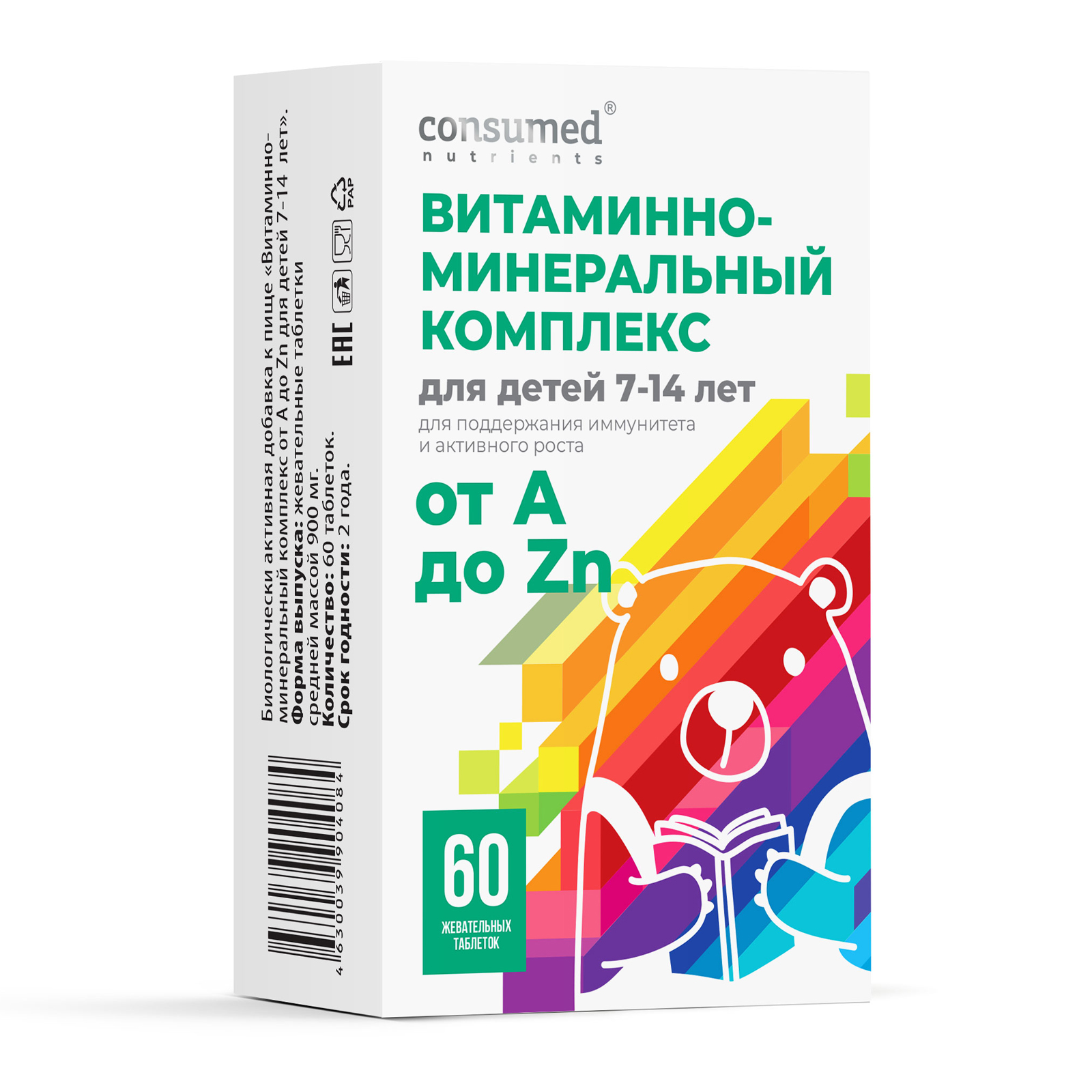 Консумед нутриенс Витамин/минерал.комплекс от А до Цинка д/детей 7-14 лет таб. жеват. №60
