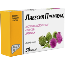 Ливесил Премиум В 410мг капс №30